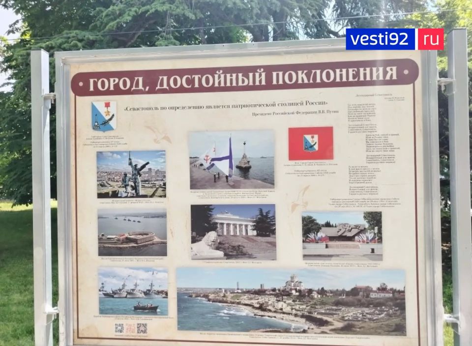 В Севастополе представили уникальную архивную выставку «Достойные поклонения» В Севастополе представили уникальную архивную выставку «Достойные поклонения»