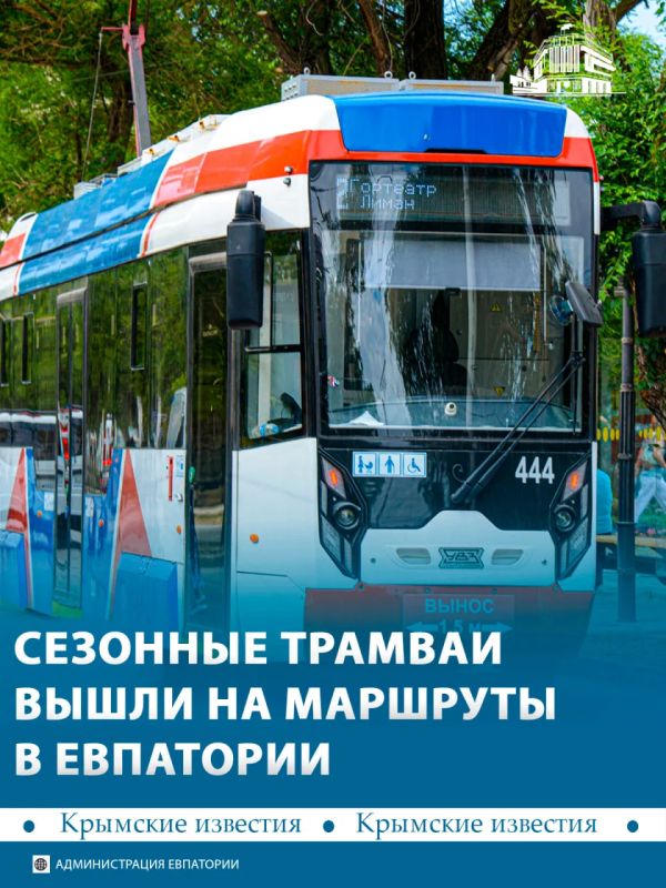 Сезонный трамвайный маршрут №2 «Гортеатр – Лиман» возобновил работу в Евпатории в четверг