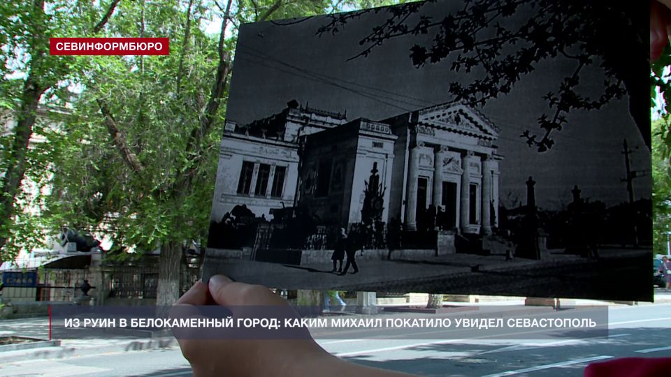 Восстановление Севастополя в фотографиях Михаила Покатило