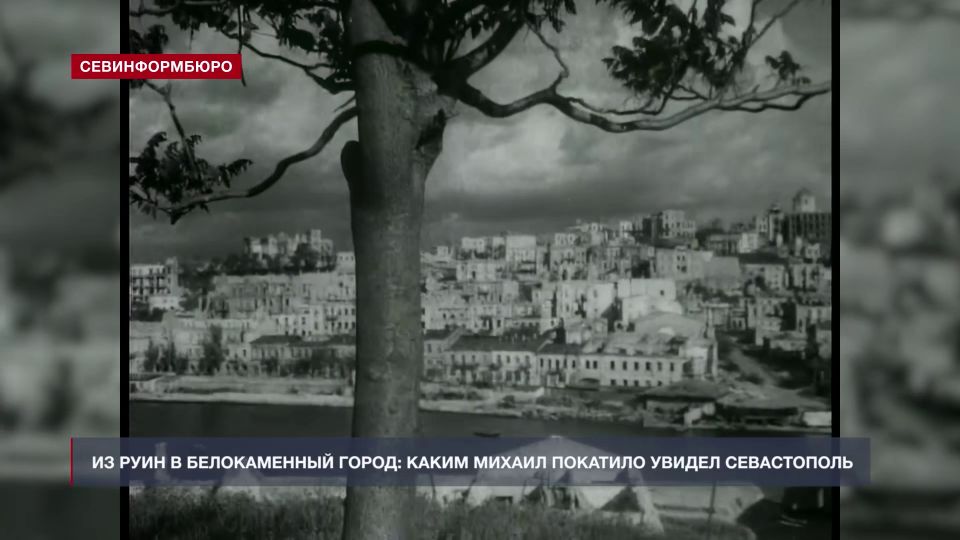 Севастополю посвящается: выпуск ко Дню Города-Героя Севастополю посвящается: выпуск ко Дню Города-Героя
