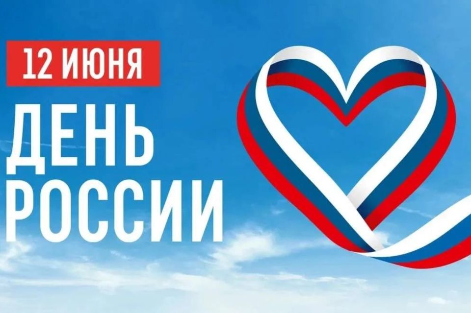 Поздравление руководства города Бахчисарай с Днем России