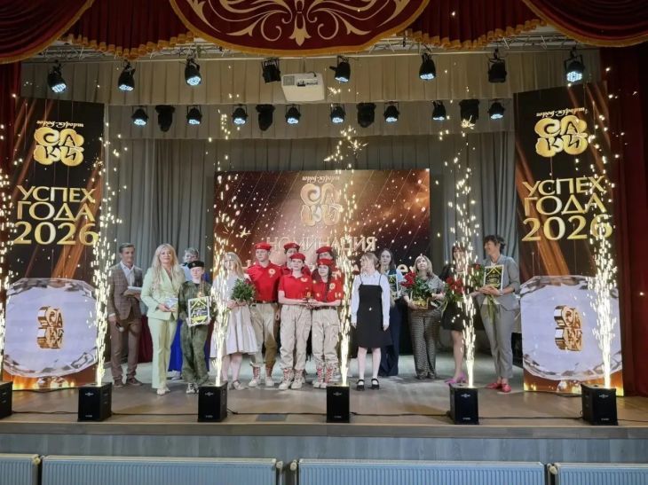 В Саках прошла церемония вручения городской премии «Успех года – 2026»