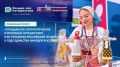 Школьников Крыма приглашают принять участие в проекте «Единство народов России»