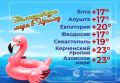 Температура Черного и Азовского морей – в инфографике РИА Новости Крым