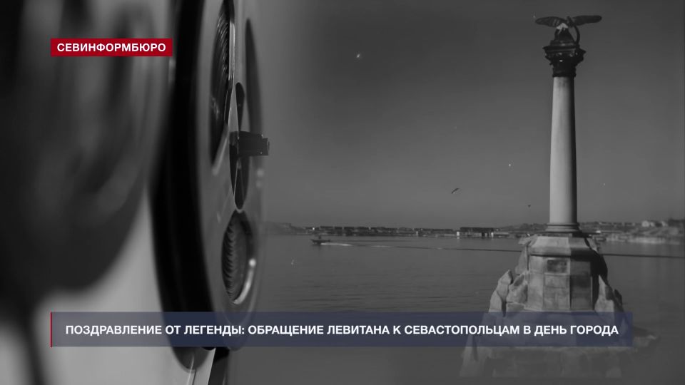 Севастополю посвящается: выпуск ко Дню Города-Героя Севастополю посвящается: выпуск ко Дню Города-Героя