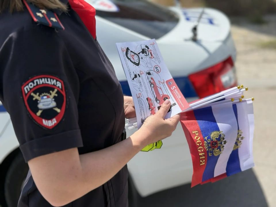 Автоинспекторы организовали патриотическую акцию, приуроченную ко Дню России и 243-й годовщине со дня основания Севастополя Автоинспекторы организовали патриотическую акцию, приуроченную ко Дню России и 243-й годовщине со дня основания Севастополя