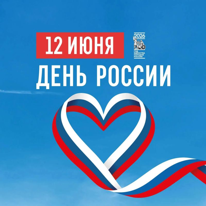 Дорогие земляки, уважаемые жители гости нашего Сакского района!