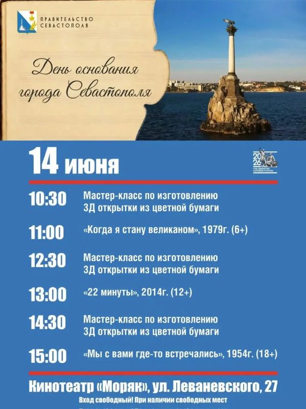 В День города в трех кинотеатрах покажут советские фильмы В День города в трех кинотеатрах покажут советские фильмы