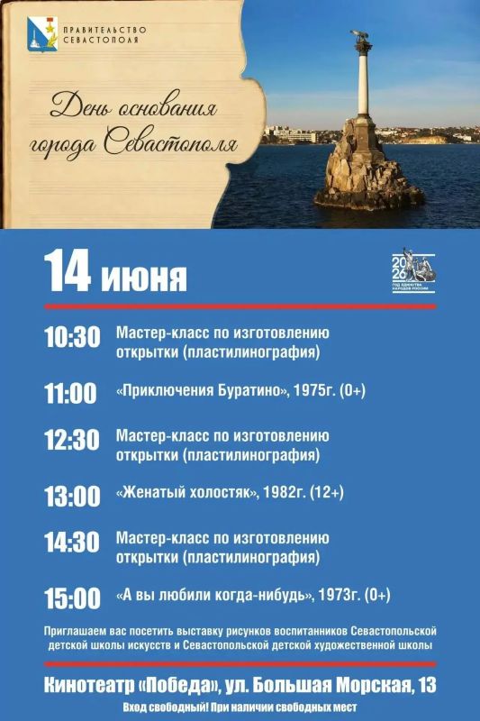 В День города в трех кинотеатрах покажут советские фильмы