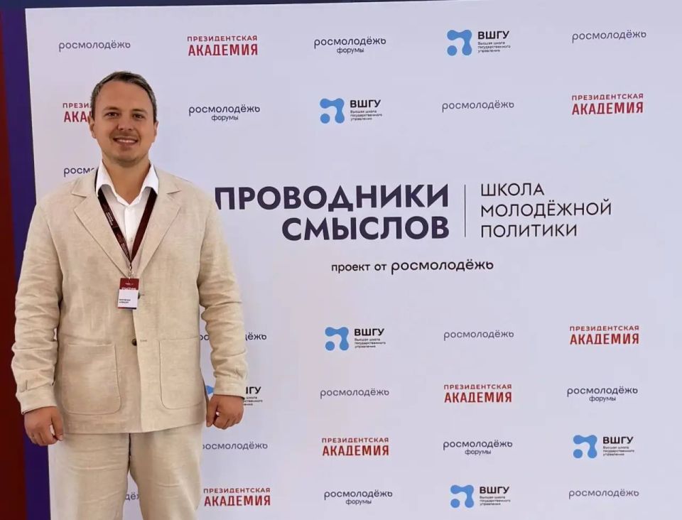 Алексей Зинченко: На протяжении недели принимал участие в первом модуле программы «Проводники смыслов. Школа молодёжной политики»