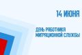 Уважаемые сотрудники и ветераны миграционной службы!