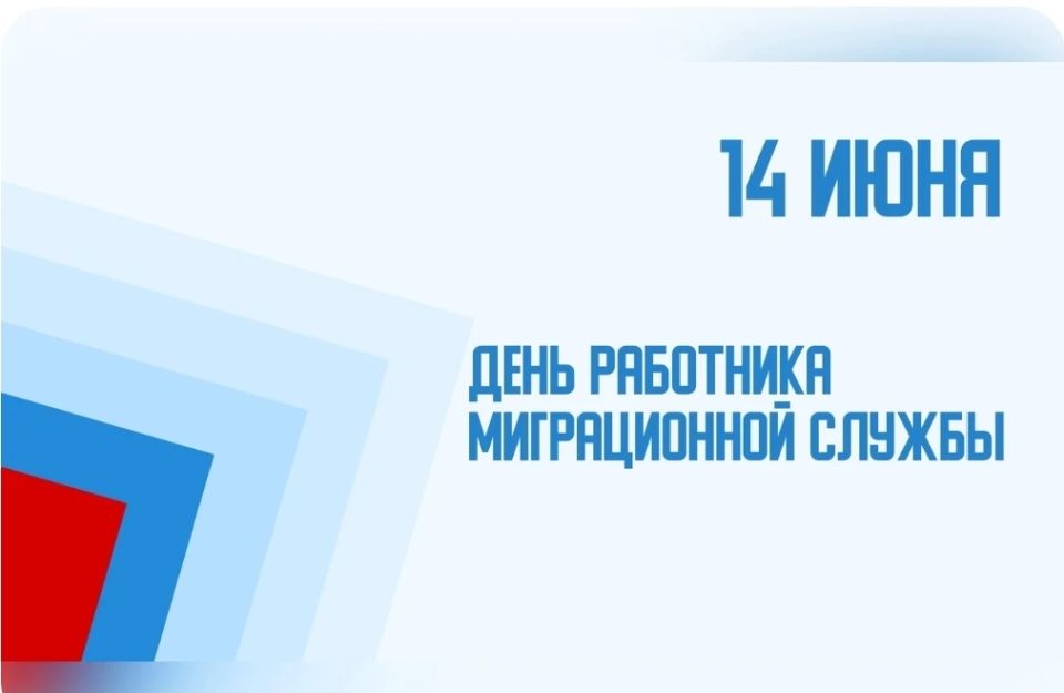 Уважаемые сотрудники отделения по вопросам миграции ОМВД России по Советскому району!