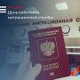 Уважаемые сотрудники и ветераны миграционной службы!