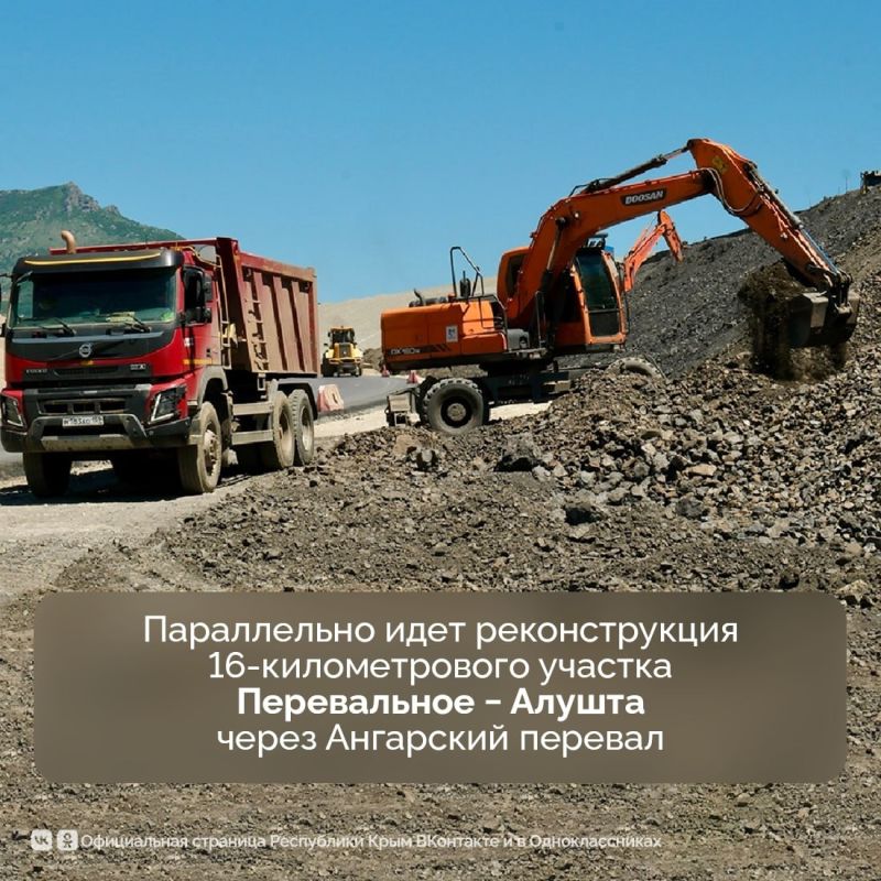 Строительные работы на автодороге в обход Алушты вышли на финальную стадию Строительные работы на автодороге в обход Алушты вышли на финальную стадию