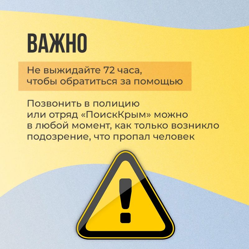 Вышла в магазин и не вернулась, пошёл с друзьями в лес и исчез… К сожалению, люди пропадают постоянно Вышла в магазин и не вернулась, пошёл с друзьями в лес и исчез… К сожалению, люди пропадают постоянно