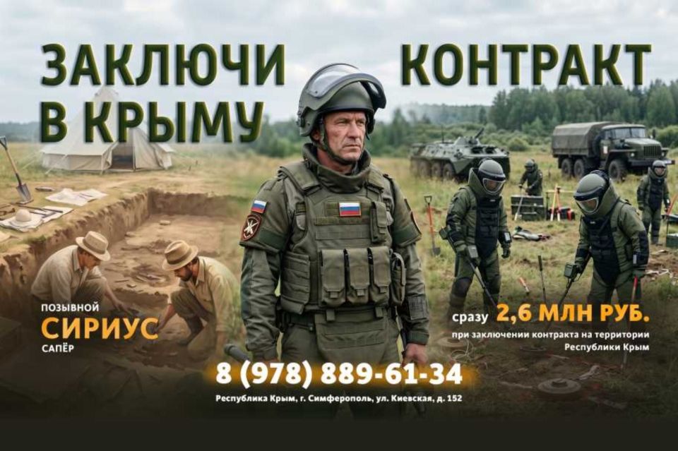 Крымчане могут заключить контракт для службы в войсках беспилотных систем