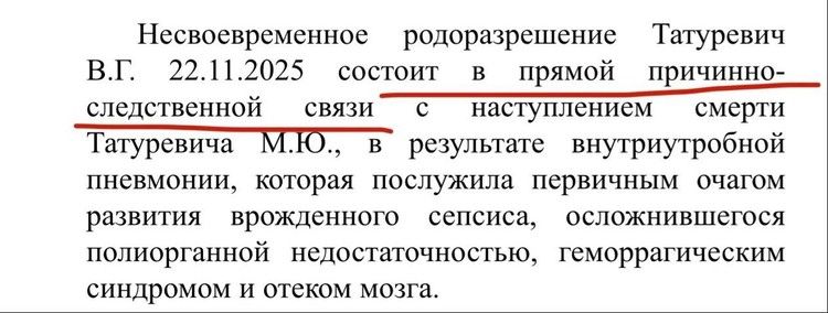 Экспертиза подтвердила страшную несправедливость: у женщины после родов умер малыш и удалили матку Экспертиза подтвердила страшную несправедливость: у женщины после родов умер малыш и удалили матку