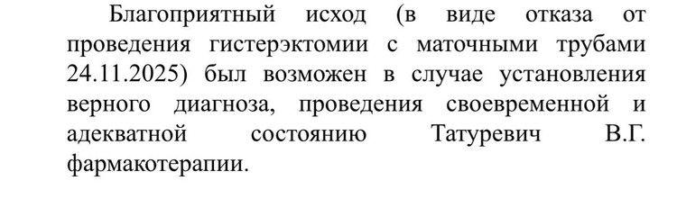 Экспертиза подтвердила страшную несправедливость: у женщины после родов умер малыш и удалили матку Экспертиза подтвердила страшную несправедливость: у женщины после родов умер малыш и удалили матку