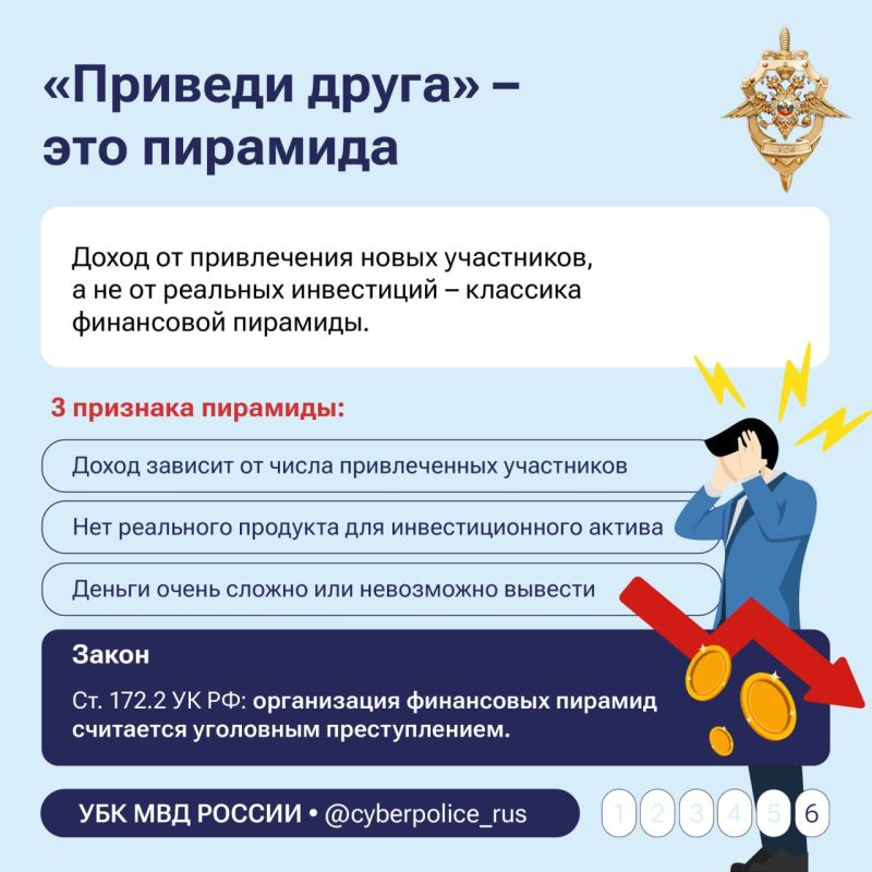6 признаков мошеннических схем, которые важно знать каждому 6 признаков мошеннических схем, которые важно знать каждому