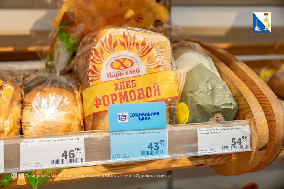 В Севастополе расширили перечень социально значимых товаров, на которые сохраняют цены В Севастополе расширили перечень социально значимых товаров, на которые сохраняют цены