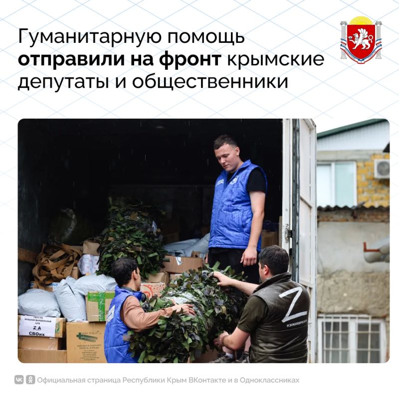 В честь Дня России на фронт передана очередная партия гуманитарного груза, сформированного исходя из запросов бойцов