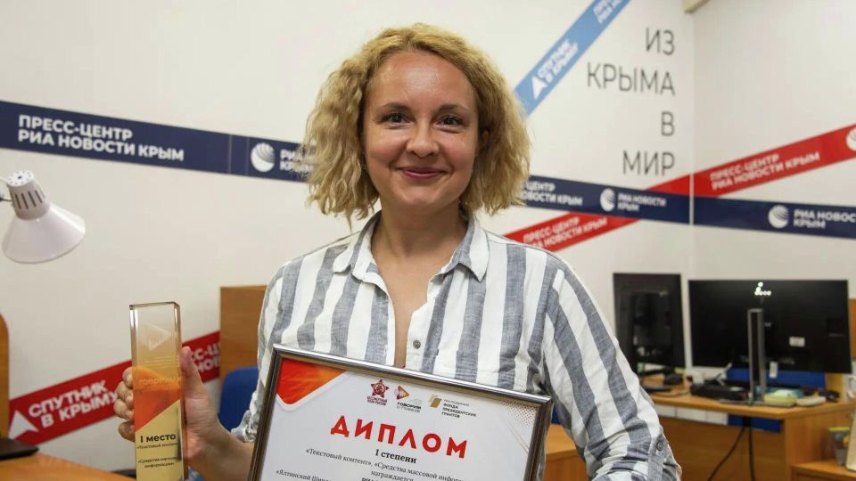 Новая награда РИА Новости Крым в Год защитника Отечества