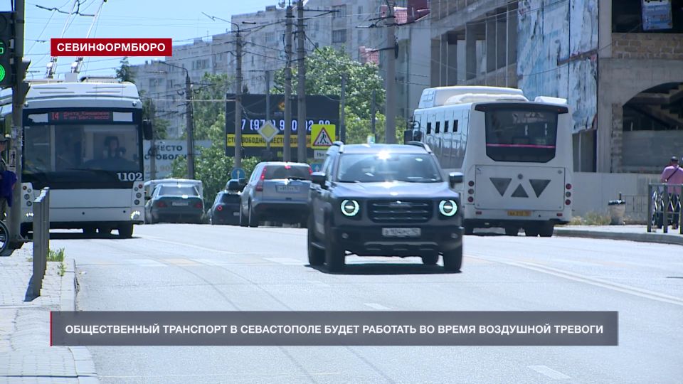 Общественный транспорт в Севастополе будет работать во время воздушной тревоги