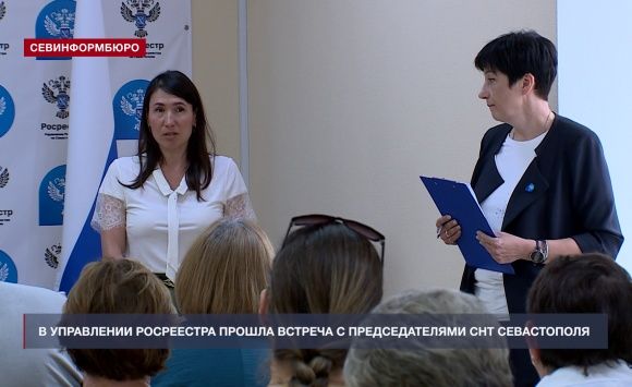 В Управлении Росреестра по Севастополю прошла встреча председателей СНТ Севастополя с органами власти В Управлении Росреестра по Севастополю прошла встреча председателей СНТ Севастополя с органами власти
