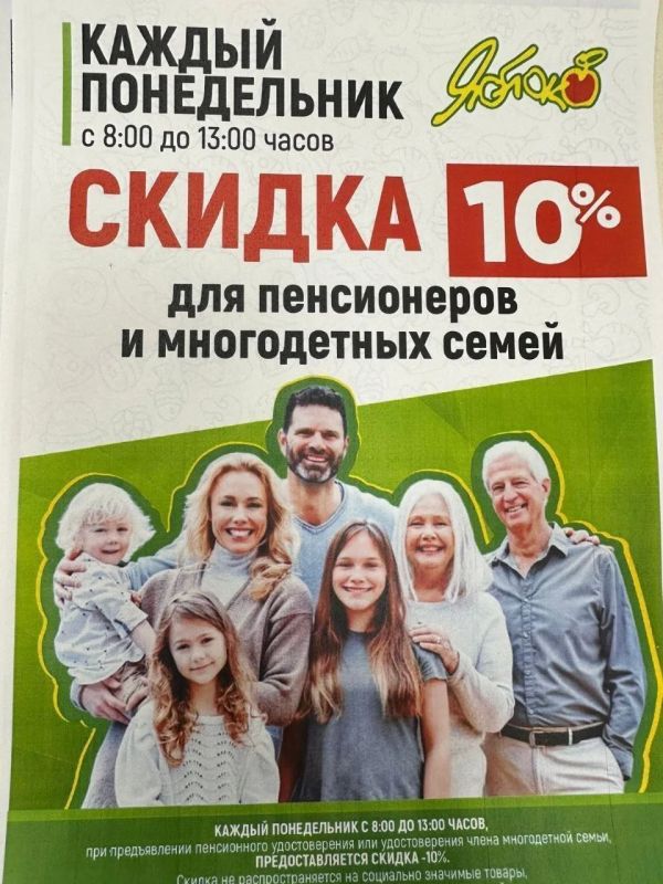 В рамках исполнения Министерством промышленности и торговли Республики Крым Указа Президента Российской Федерации о поддержке многодетных семей, проведена работа с торговыми сетями республики о предоставлении скидок для... В рамках исполнения Министерством промышленности и торговли Республики Крым Указа Президента Российской Федерации о поддержке многодетных семей, проведена работа с торговыми сетями республики о предоставлении скидок для...