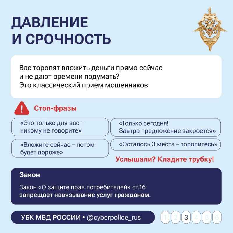 6 признаков мошеннических схем, которые важно знать каждому 6 признаков мошеннических схем, которые важно знать каждому