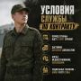Не знаешь, как построить свое будущее? Есть надежный вариант от государства