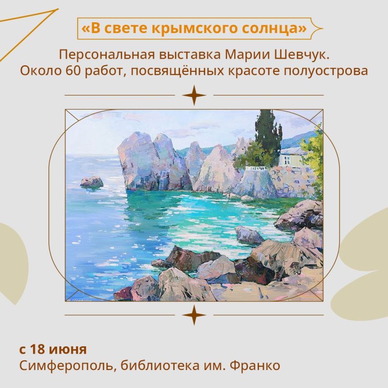 Первый месяц лета вдохновляет Первый месяц лета вдохновляет