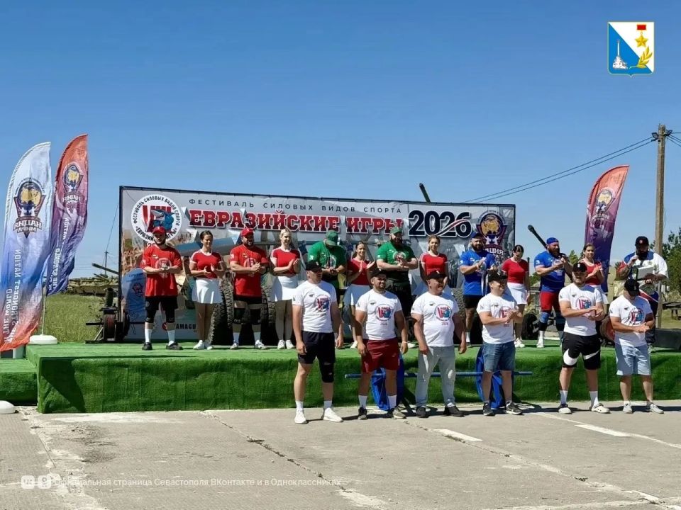 В севастопольском парке «Патриот» прошли «Евразийские игры 2026» В севастопольском парке «Патриот» прошли «Евразийские игры 2026»