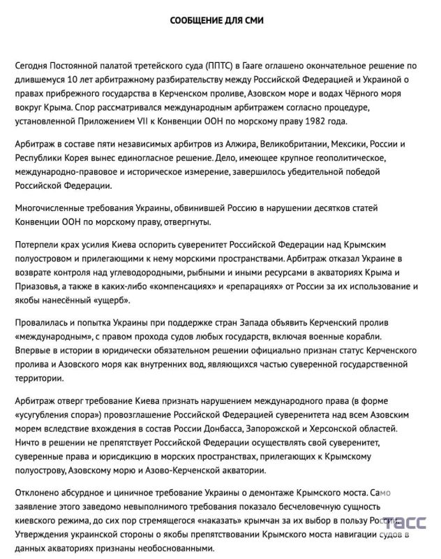Владимир Джабаров: Статус Керченского пролива и Азовского моря (как и при СССР) – внутренние воды нашего государства, и эти пространства исторически и юридически принадлежат России