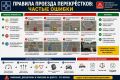 Правила проезда перекрёстков: частые ошибки