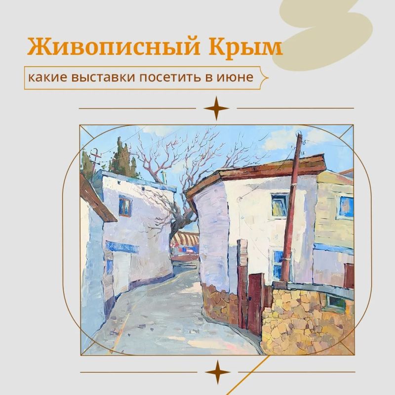 Первый месяц лета вдохновляет