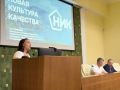 В Крыму прошла межрегиональная конференция, посвященная методологическим основам внедрения Практических рекомендаций по организации внутреннего контроля качества и безопасности медицинской деятельности