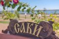 Дорогие друзья! Жители и гости города-курорта Саки! Хотим немного рассказать вам о нашем городе.