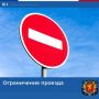 Ограничение проезда по ул. Кокорина!