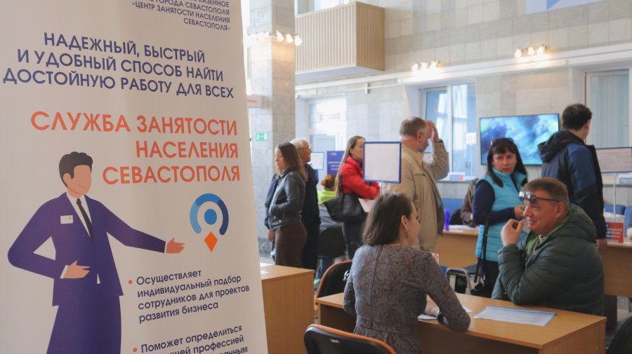 Средний срок поиска работы в Севастополе сократился почти на месяц Средний срок поиска работы в Севастополе сократился почти на месяц