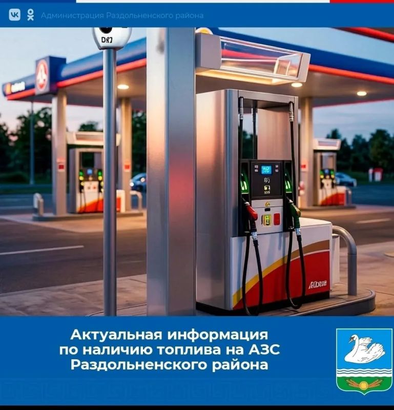 Сегодня, 17 июня, в 10:00 на АЗС «Атан» (пгт Раздольное, Красноперекопское шоссе, 19) поступит в продажу: