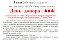 Александр Соколовский: 18 июня Министерство труда и социальной защиты Республики Крым проведёт прямую телефонную линию