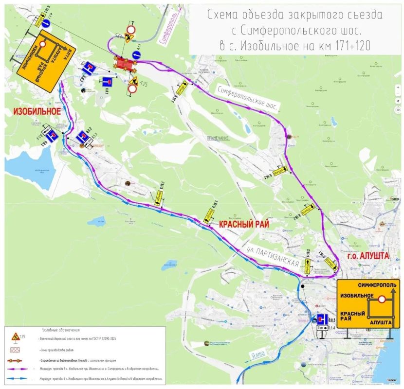 Галина Огнёва: Уважаемые алуштинцы!. По информации ГКУ РК «Служба автомобильных дорог Республики Крым», в связи с необходимостью производства работ по укладке верхнего слоя асфальтобетонного покрытия транспортной развязки на...