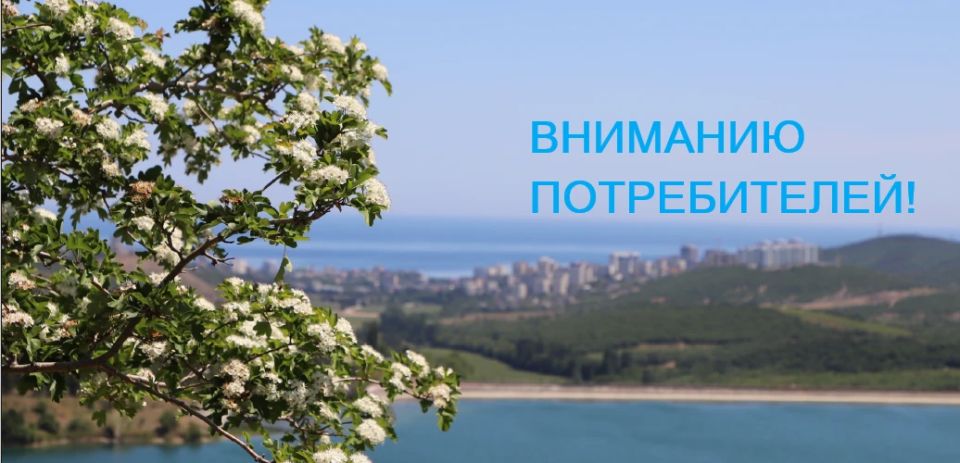 Крымэнерго: 18 июня 2026 года внесены корректировки в графики плановых отключений электроэнергии