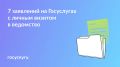 Сначала заявление онлайн — потом личный визит