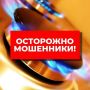 В филиалы предприятия и правоохранительные органы Республики обращаются граждане с жалобами на фирмы, которые проводят работы по установке сигнализаторов загазованности в квартирах и частных домовладениях, осуществляют...