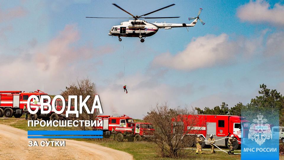 #ЧТОВЧЕРАПРОИЗОШЛО. За минувшие сутки пожарно-спасательные подразделения ГУ МЧС России по Республике Крым реагировали на: 10 пожаров, из них: