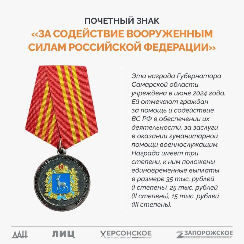 Спецпроект «СВО: Региональные награды» Спецпроект «СВО: Региональные награды»