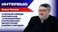 Какую операцию начнут ВС России, когда ВСУ сдадут Константиновку и Красный Лиман: Рожин о новых прорывах