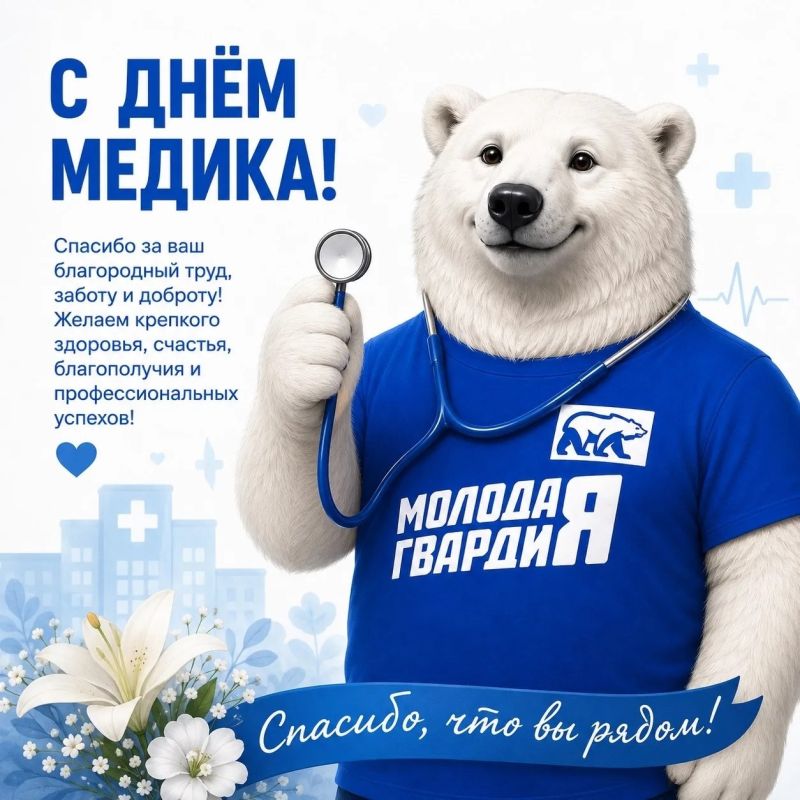 В День медицинского работника активисты Симферопольского местного отделения «Молодой Гвардии» поздравили заведующего хирургическим отделением №1 Симферопольской клинической больницы Александра Цатурян В День медицинского работника активисты Симферопольского местного отделения «Молодой Гвардии» поздравили заведующего хирургическим отделением №1 Симферопольской клинической больницы Александра Цатурян